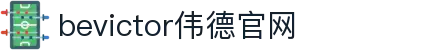 bevictor伟德官网 - 韦德官方网站